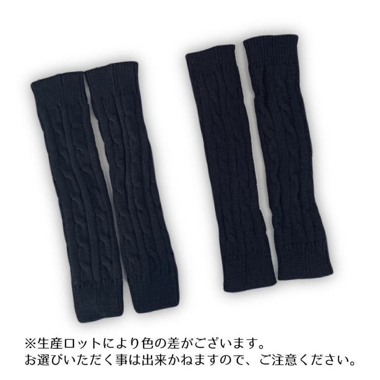 レッグウォーマー ニット ロング | PlusNao | 詳細画像13 