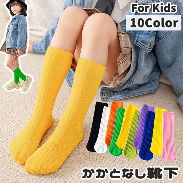 ハイソックス かかとなし 子供 | PlusNao | 詳細画像1 