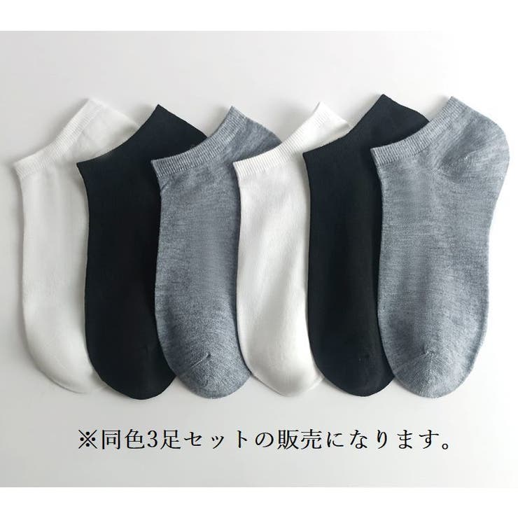 ショートソックス 同色3足セット くるぶしソックス | PlusNao | 詳細画像8 
