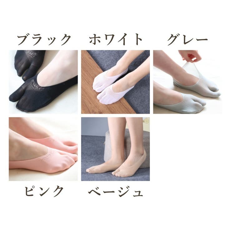 足袋ソックス レディース フットカバー | PlusNao | 詳細画像19 