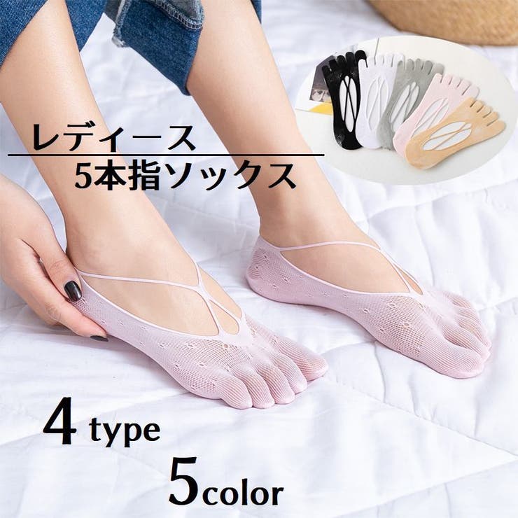 ５本指ソックス レディース フットカバー | PlusNao | 詳細画像1 