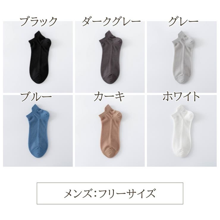 くるぶしソックス メンズ ソックス | PlusNao | 詳細画像20 