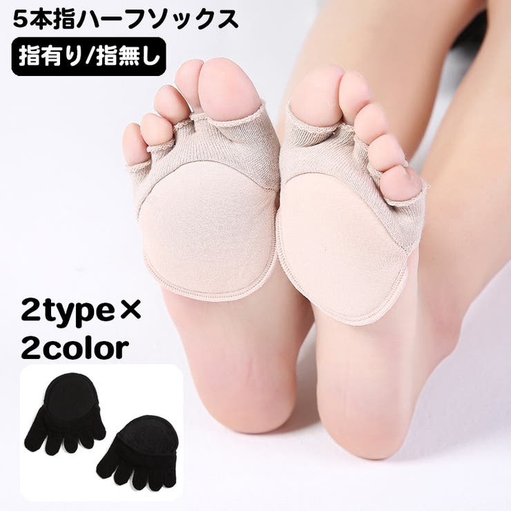 5本指ハーフソックス フットカバー レディース | PlusNao | 詳細画像1 