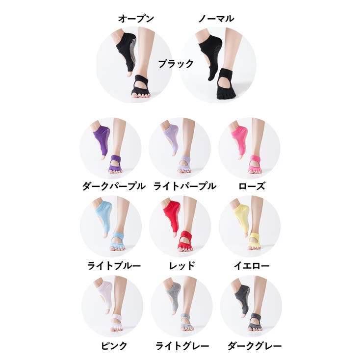 ヨガソックス 5指ソックス 靴下 | PlusNao | 詳細画像20 