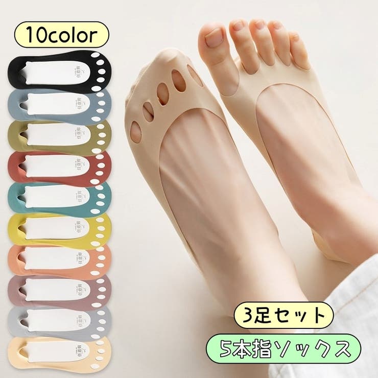 5本指ソックス 3足セット レディース | PlusNao | 詳細画像1 
