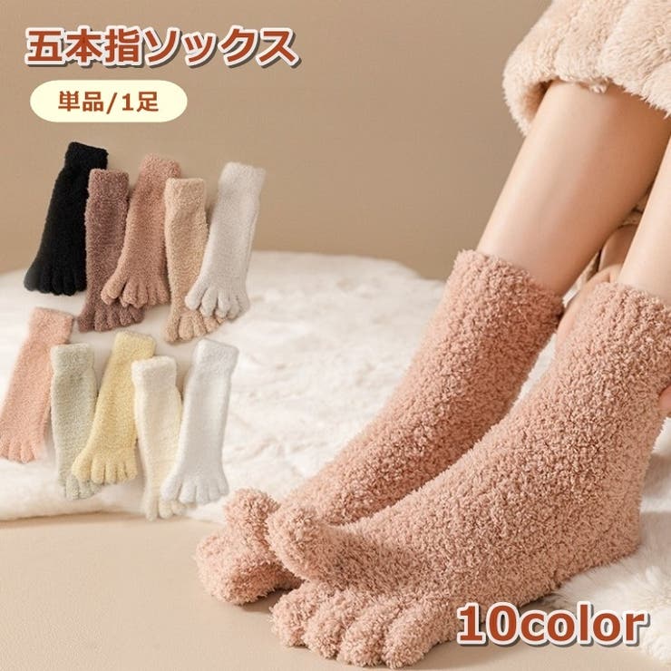 五本指ソックス 単品 1足 | PlusNao | 詳細画像1 