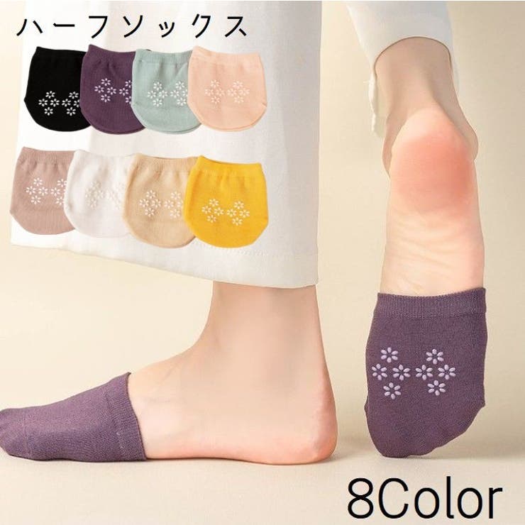 ハーフソックス つま先ソックス トゥカバー | PlusNao | 詳細画像1 