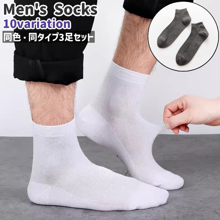 クルーソックス ショートソックス 3足セット | PlusNao | 詳細画像1 