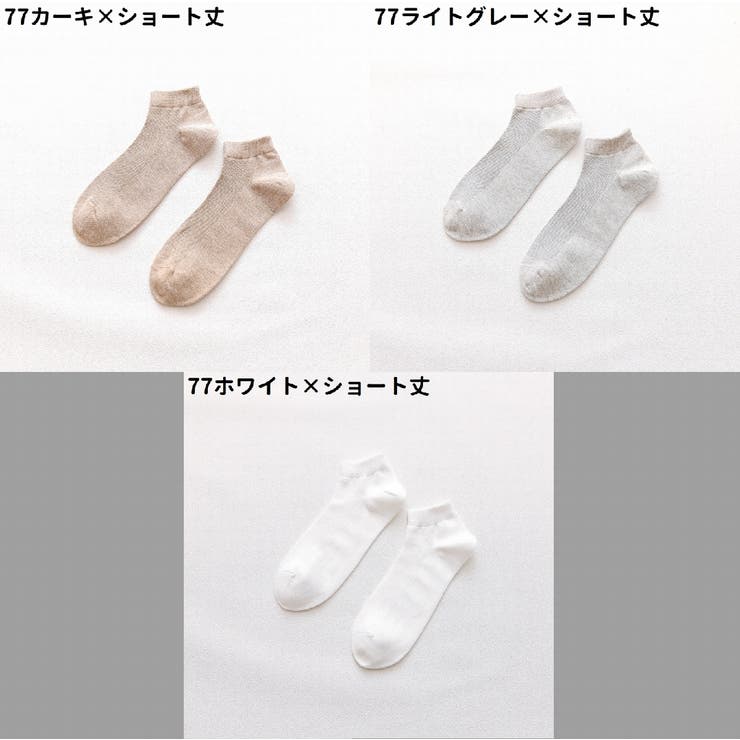 クルーソックス ショートソックス 3足セット | PlusNao | 詳細画像19 