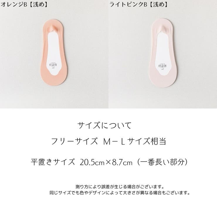 フットカバー カバーソックス 6足 | PlusNao | 詳細画像20 