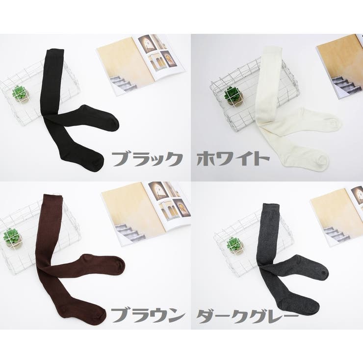 ニーハイソックス ニーハイオーバーソックス ハイソックス | PlusNao | 詳細画像11 