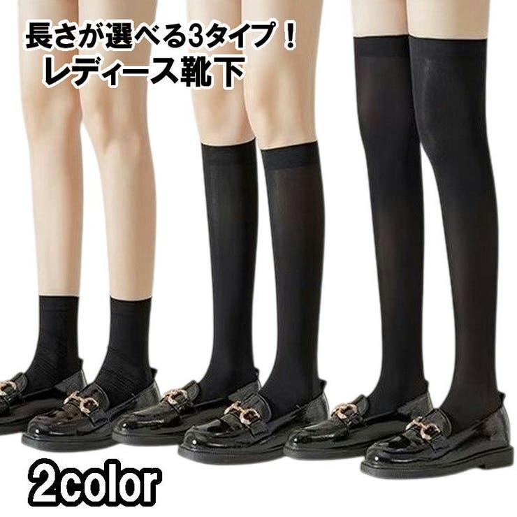 靴下 ハイソックス オーバーニーソックス | PlusNao | 詳細画像1 