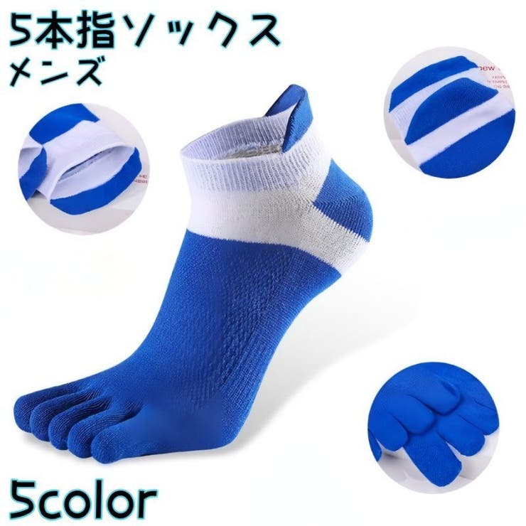 5本指ソックス 靴下 メンズ | PlusNao | 詳細画像1 