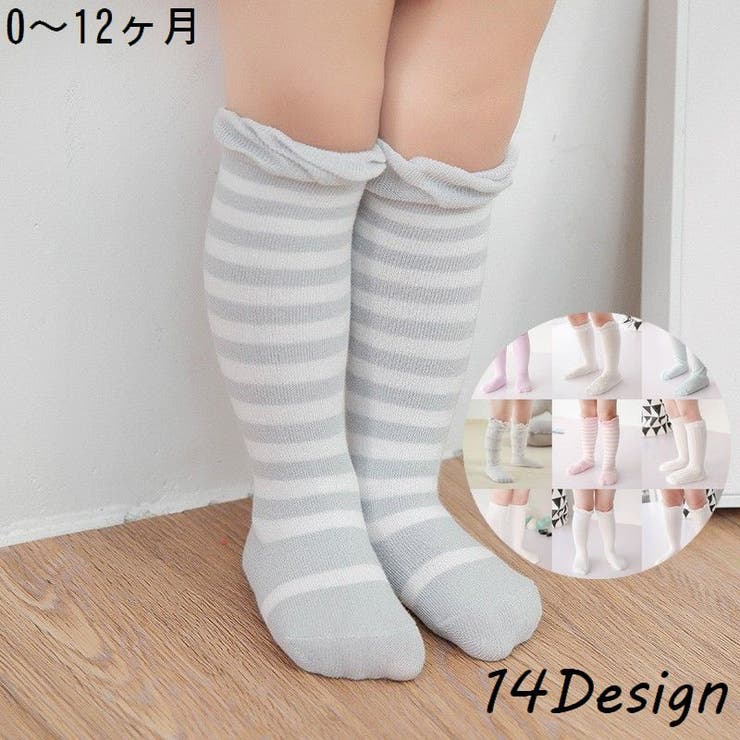 ベビー靴下 子供用ハイソックス 赤ちゃん | PlusNao | 詳細画像1 
