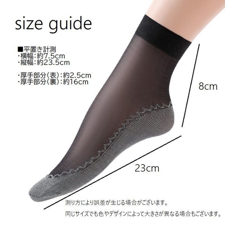 ショートストッキング クルー丈 レディース | PlusNao | 詳細画像10 
