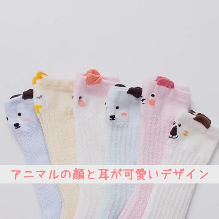 靴下 ソックス ベビー | PlusNao | 詳細画像11 