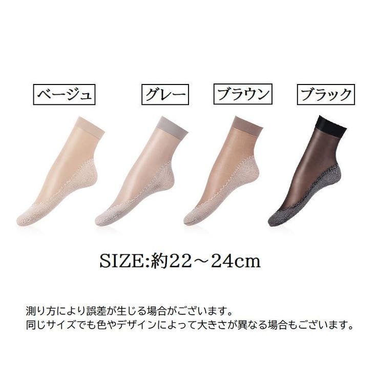 ショートストッキング アンクル丈 クルー丈 | PlusNao | 詳細画像19 