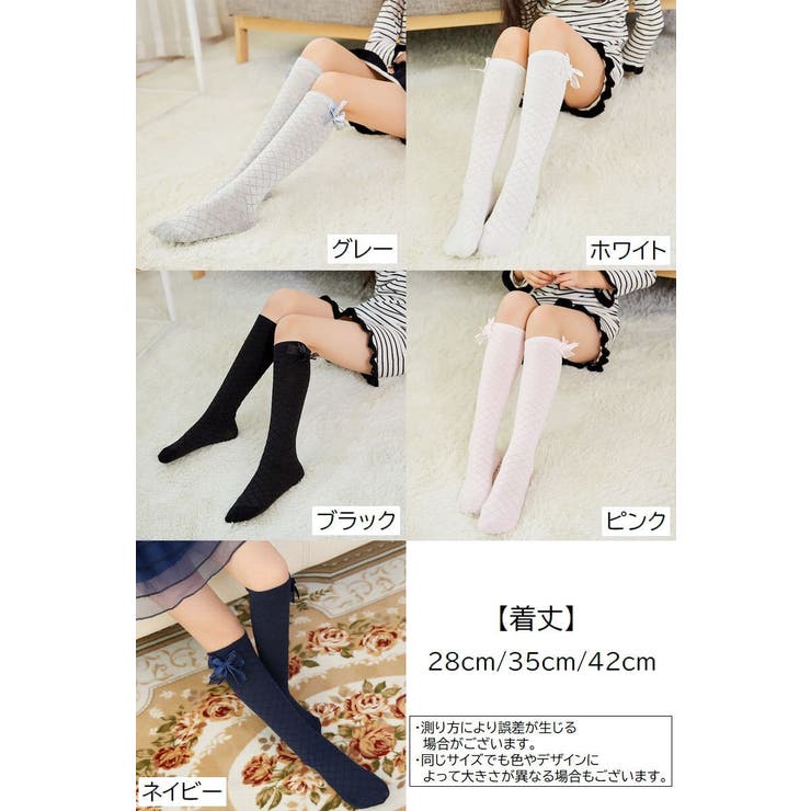 ハイソックス キッズ ジュニア | PlusNao | 詳細画像20 