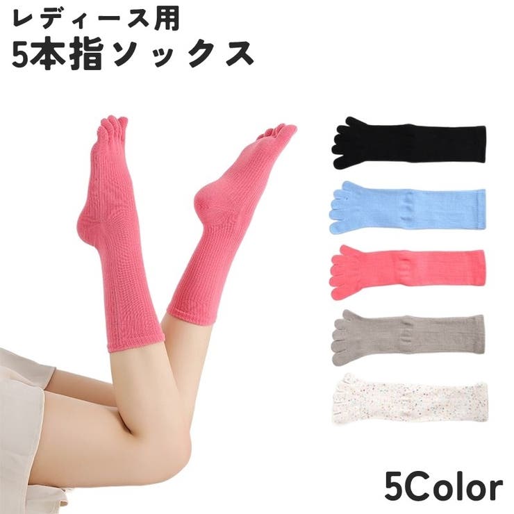 5本指ソックス 靴下 くつ下 | PlusNao | 詳細画像1 