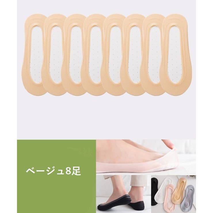 フットカバー カバーソックス 8足セット | PlusNao | 詳細画像12 