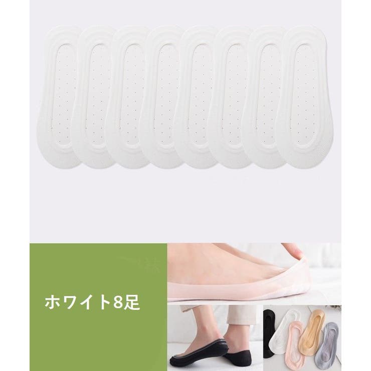 フットカバー カバーソックス 8足セット | PlusNao | 詳細画像14 