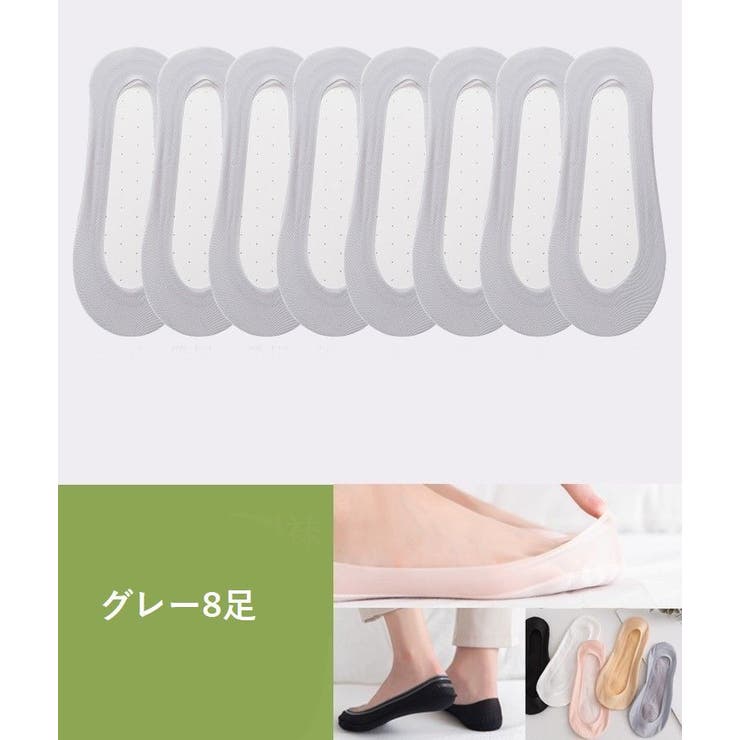 フットカバー カバーソックス 8足セット | PlusNao | 詳細画像16 