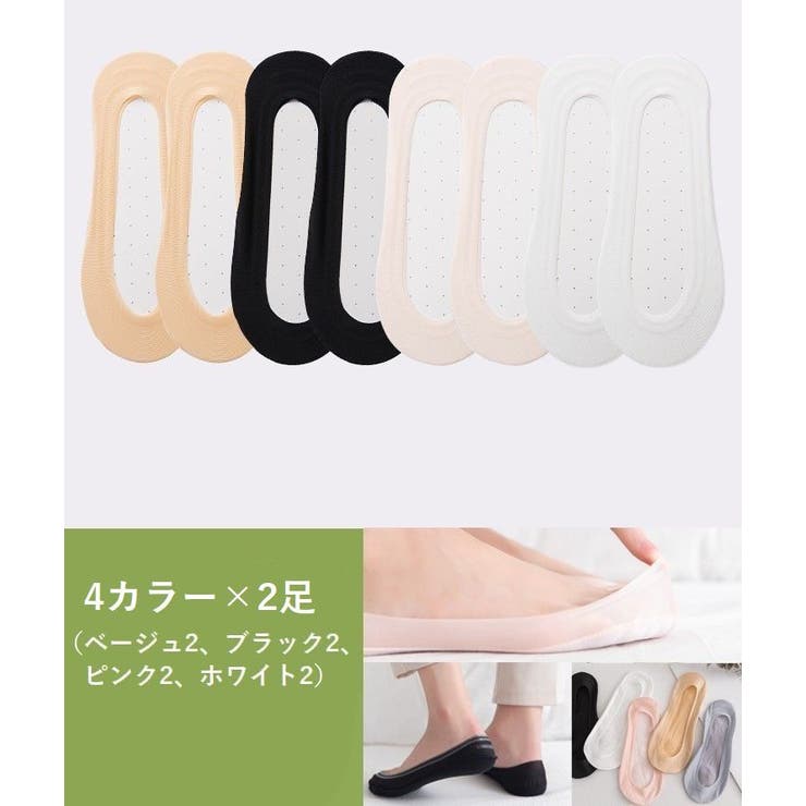 フットカバー カバーソックス 8足セット | PlusNao | 詳細画像19 