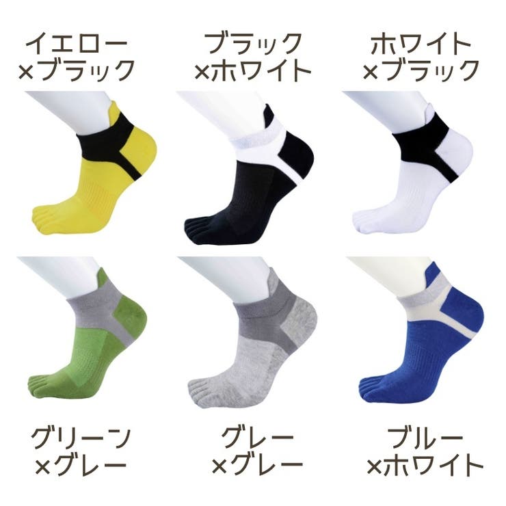 5本指ソックス メンズ ショートソックス | PlusNao | 詳細画像18 