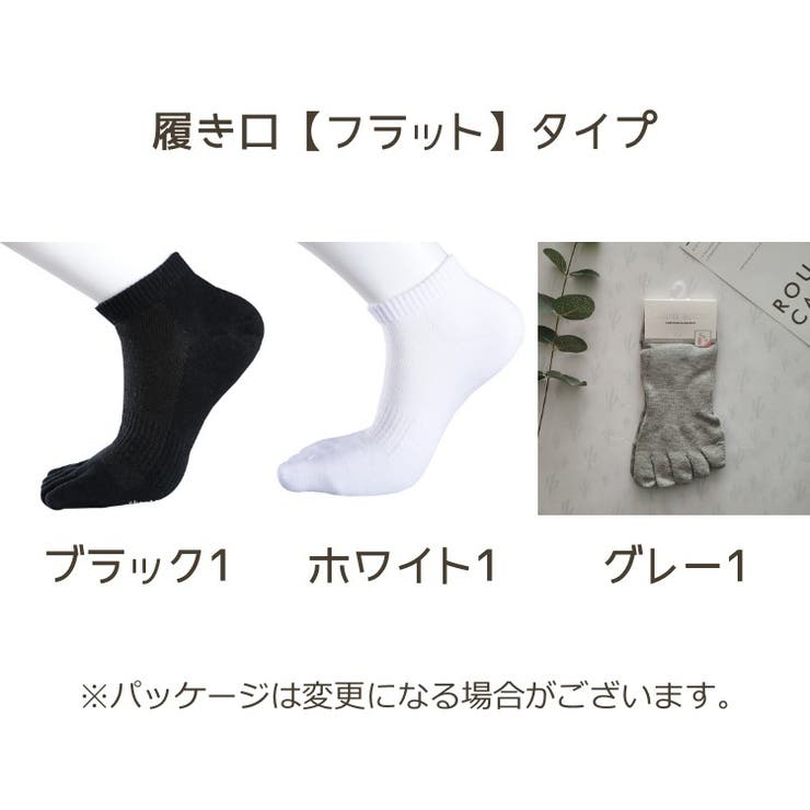 5本指ソックス メンズ ショートソックス | PlusNao | 詳細画像19 