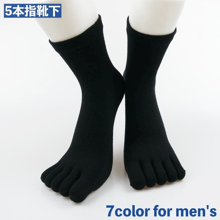 5本指靴下 5本指ソックス メンズ | PlusNao | 詳細画像1 