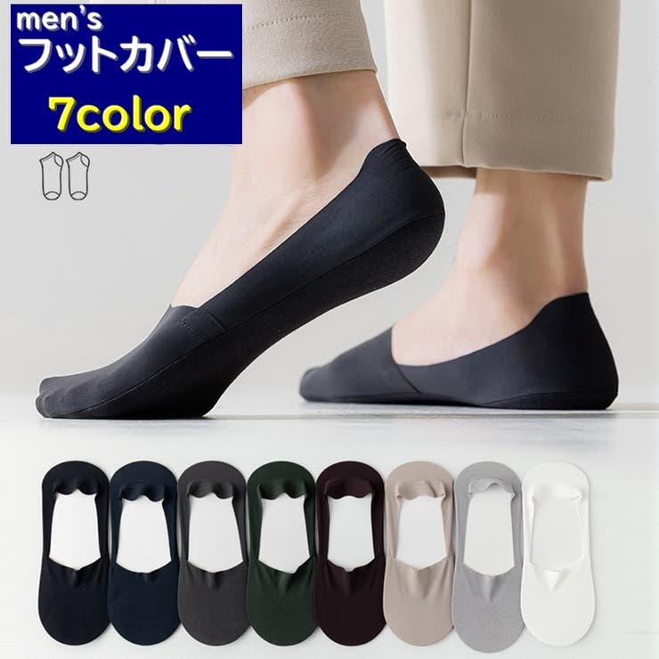 フットカバー ベリーショートソックス カバーソックス | PlusNao | 詳細画像1 