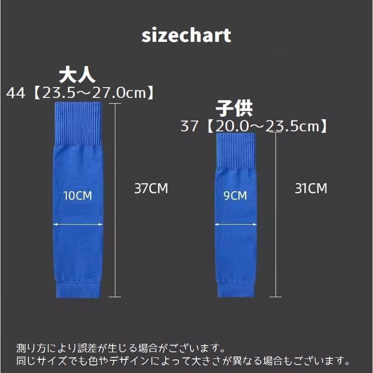 カーフソックス ストッキング サッカー用品 | PlusNao | 詳細画像20 