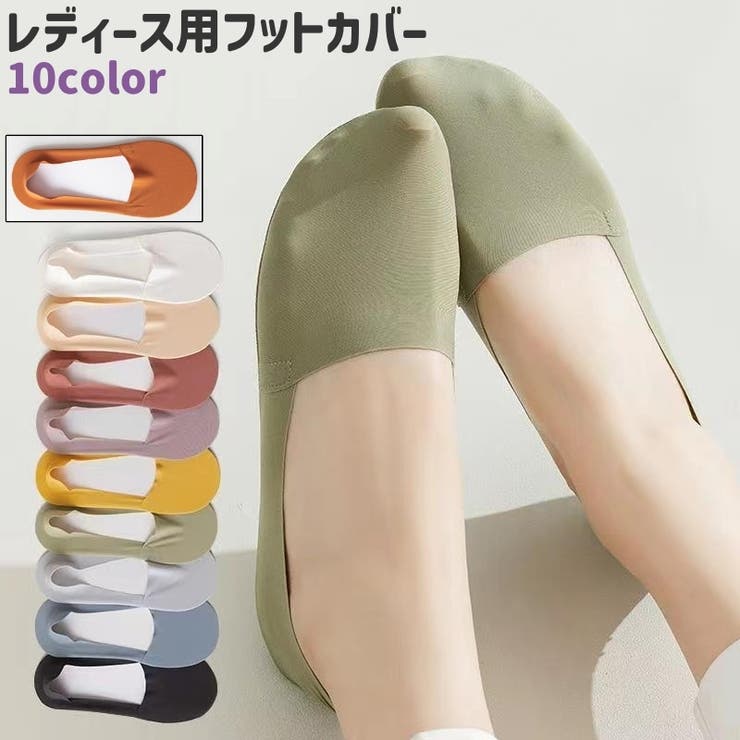 フットカバー カバーソックス パンプスソックス | PlusNao | 詳細画像1 