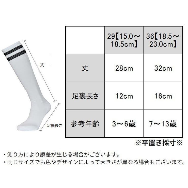 サッカーソックス ハイソックス  ストッキング[品番：FQ000172957]｜PlusNao（プラスナオ）のレディースファッション通販｜SHOPLIST（ショップリスト）