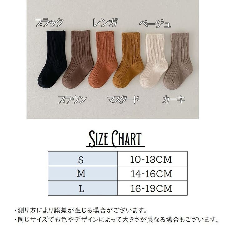靴下 クルーソックス キッズ | PlusNao | 詳細画像20 