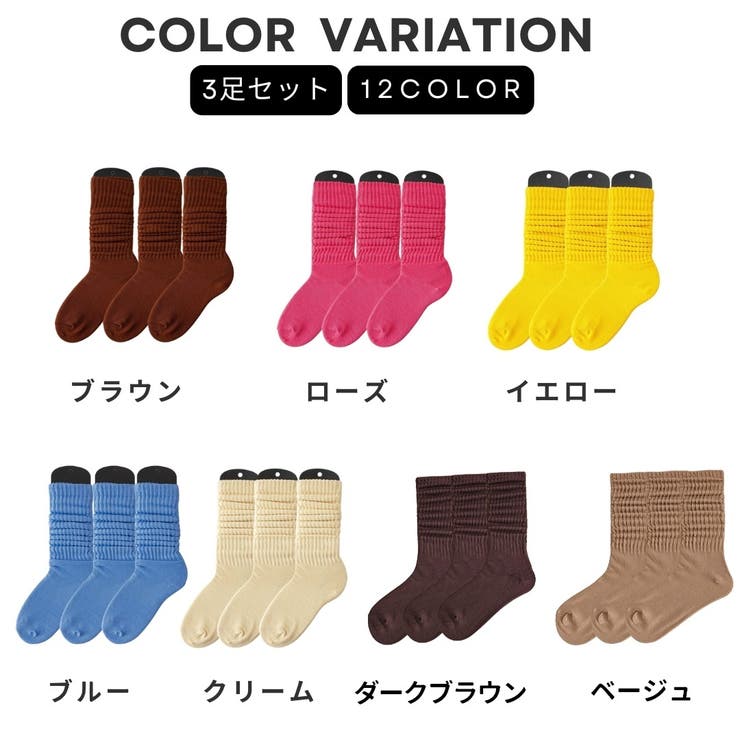 クルーソックス 3足セット ルーズソックス | PlusNao | 詳細画像19 