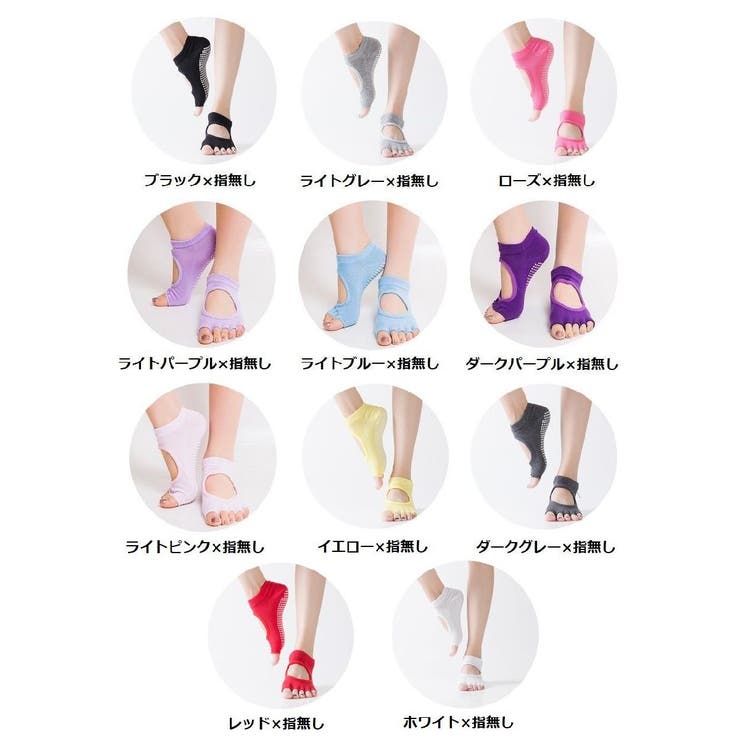 ヨガソックス 五本指ソックス レディース | PlusNao | 詳細画像18 