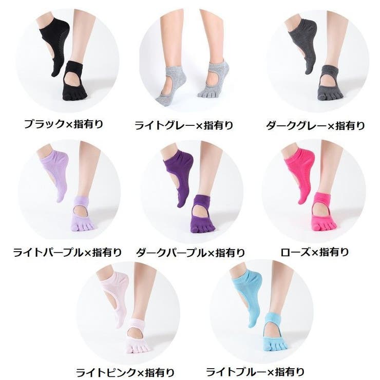 ヨガソックス 五本指ソックス レディース | PlusNao | 詳細画像19 