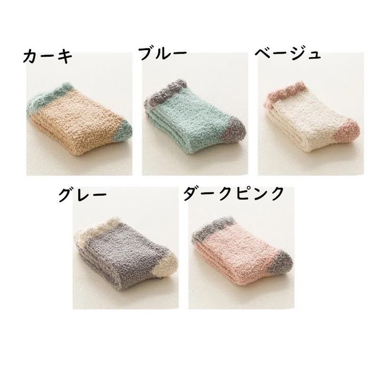 ルームソックス 靴下 もこもこ | PlusNao | 詳細画像12 
