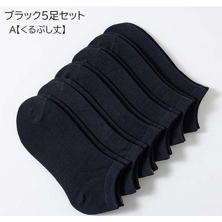 ショートソックス くるぶしソックス 靴下 | PlusNao | 詳細画像14 