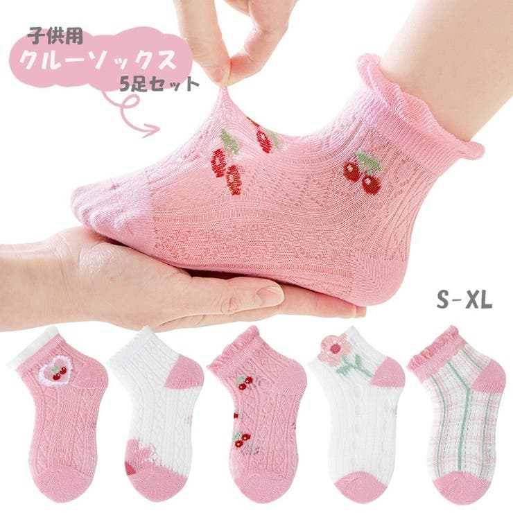 クルーソックス ショートソックス キッズ | PlusNao | 詳細画像1 