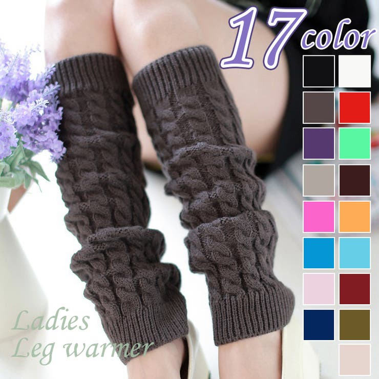レッグウォーマー レディース 女性用 | PlusNao | 詳細画像1 