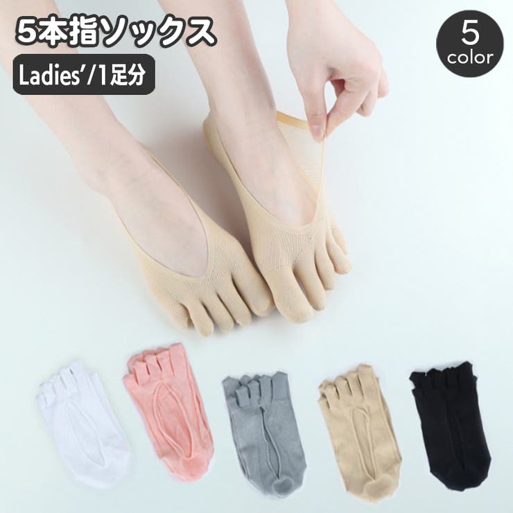 5本指ソックス カバーソックス レディース | PlusNao | 詳細画像1 