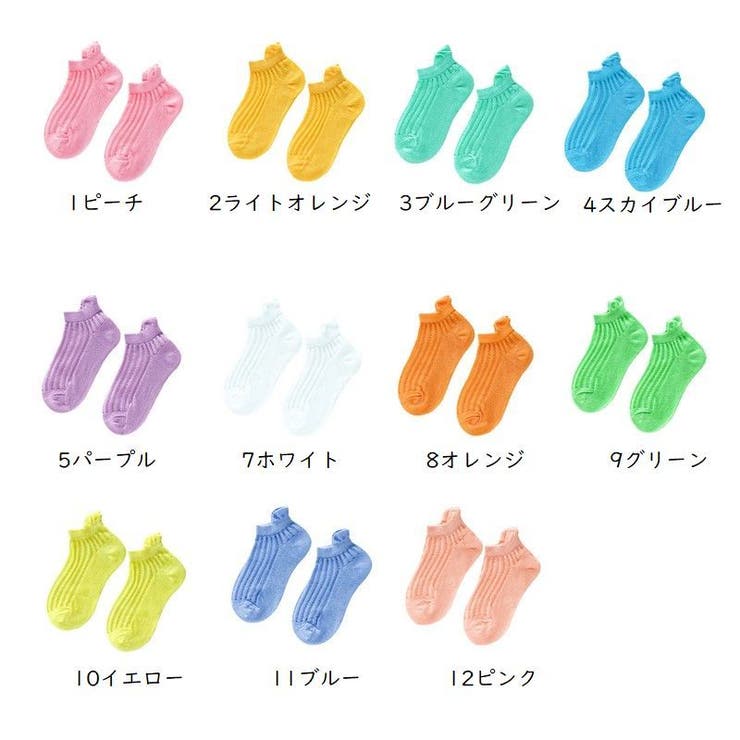 くるぶしソックス キッズ 子供 | PlusNao | 詳細画像19 