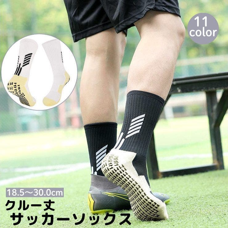 サッカーソックス サッカーストッキング クルー丈 | PlusNao | 詳細画像1 