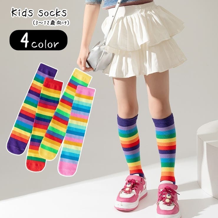 ハイソックス キッズ 子供用 | PlusNao | 詳細画像1 