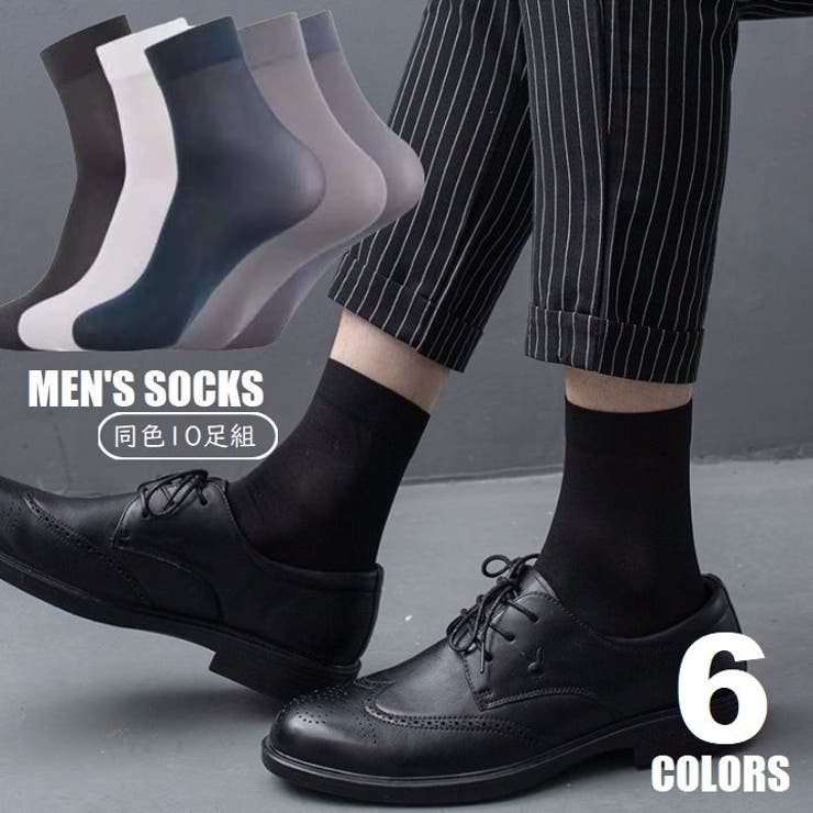 メンズ靴下 クルーソックス 10足組 | PlusNao | 詳細画像1 