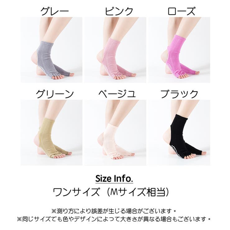 ヨガソックス ５本指ソックス 靴下 | PlusNao | 詳細画像14 