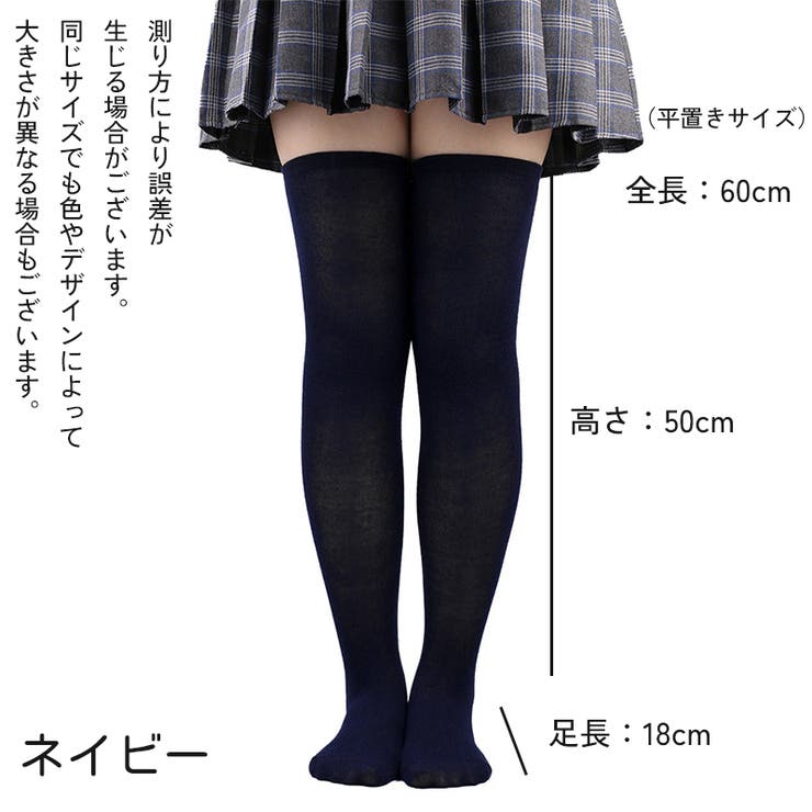 オーバーニーソックス ニーハイソックス レディース | PlusNao | 詳細画像7 