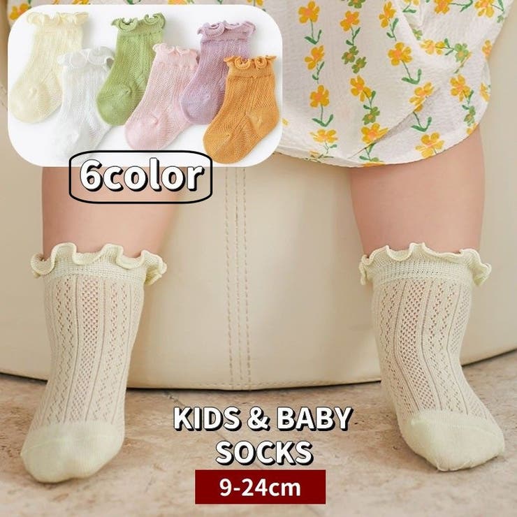 クルーソックス 靴下 キッズ | PlusNao | 詳細画像1 